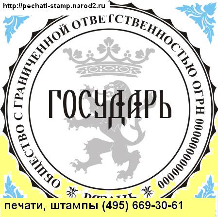 печати с логотипом у метро Домодедовская