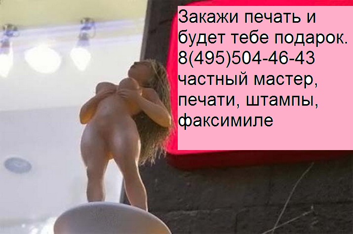печати у метро Калужская