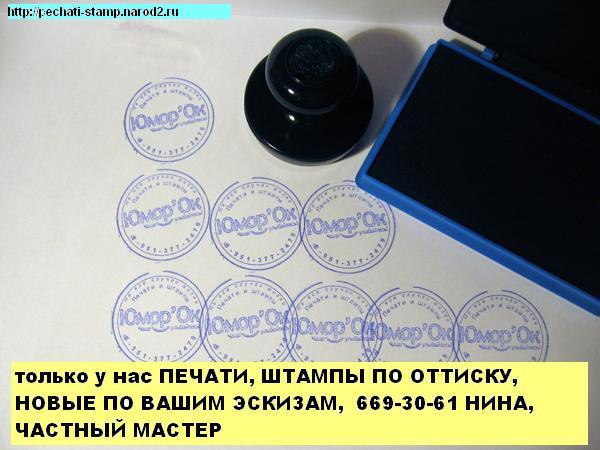 печати в Орехово